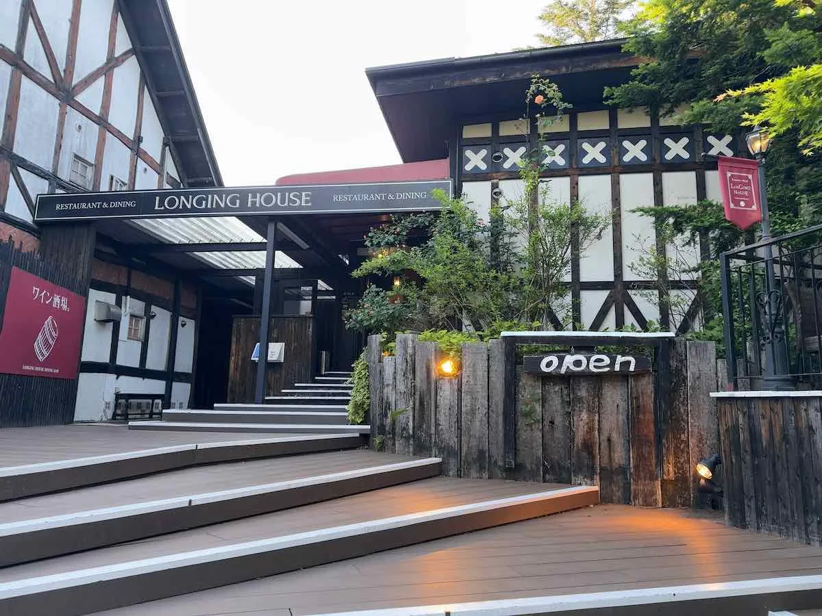 野菜がおいしいレストラン LONGING HOUSE 軽井沢