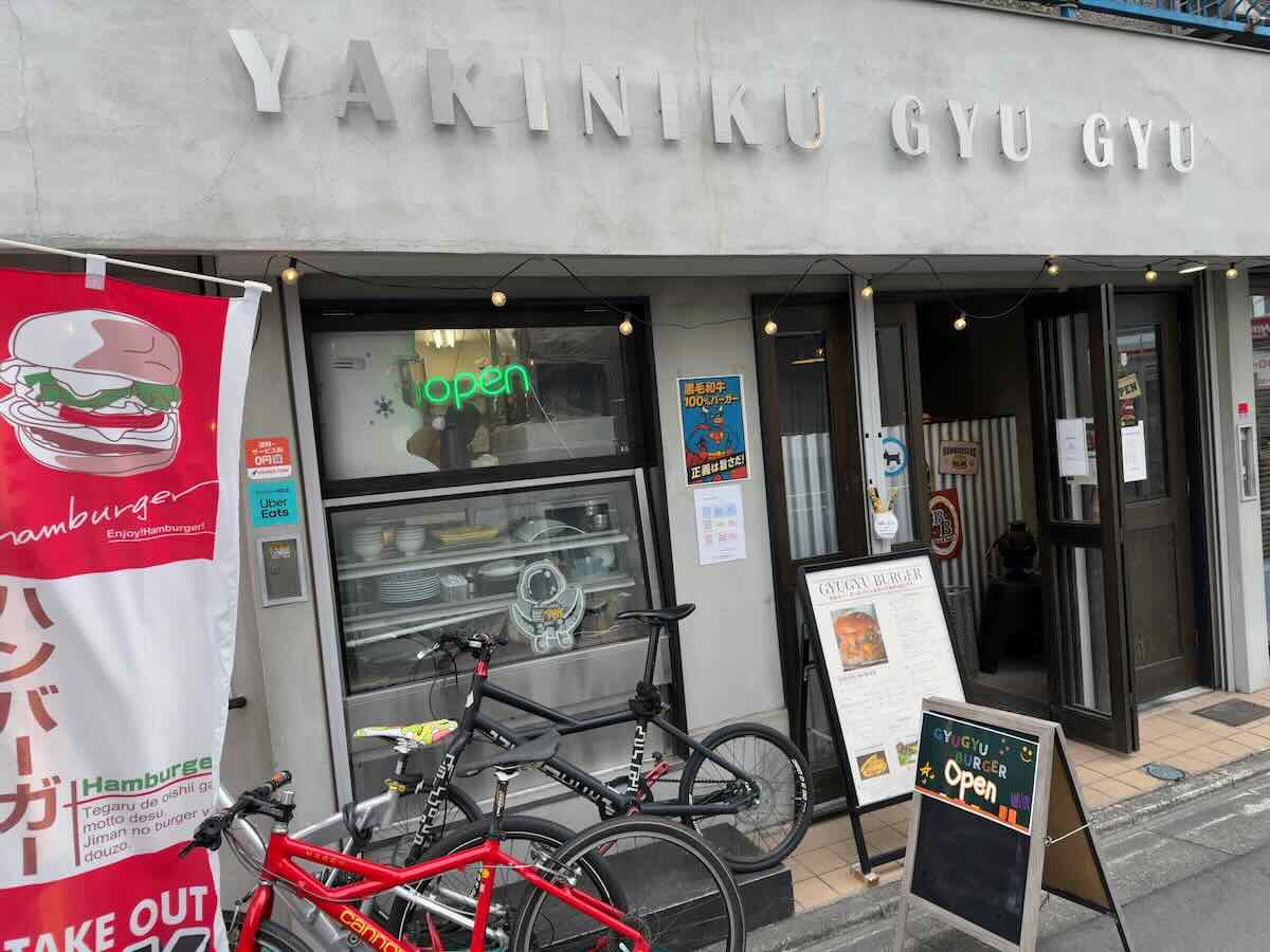 外観 | GYUGYU BURGER 仙川店