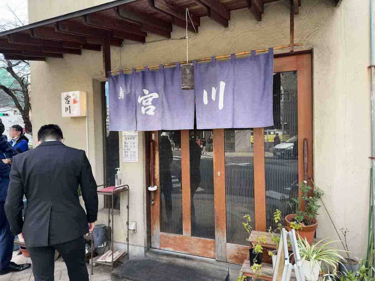 外観 | やき鳥 宮川