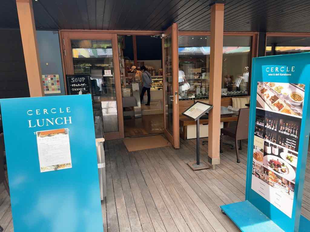 外観 | セルクル