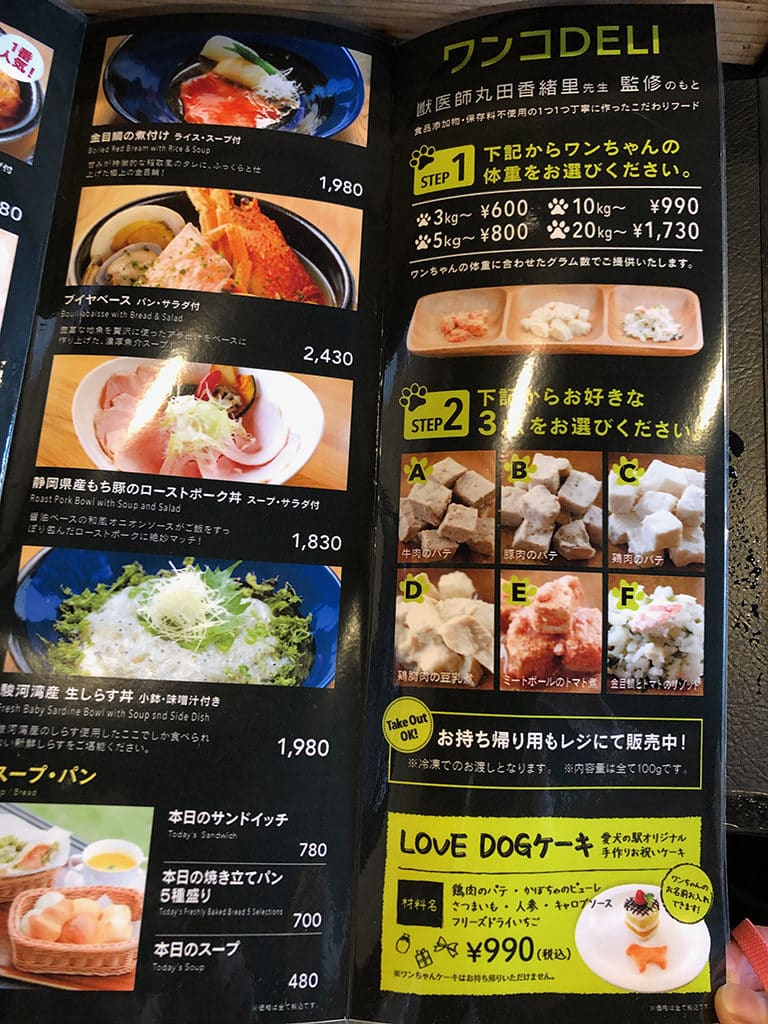 ペット用メニュー | 愛犬の駅