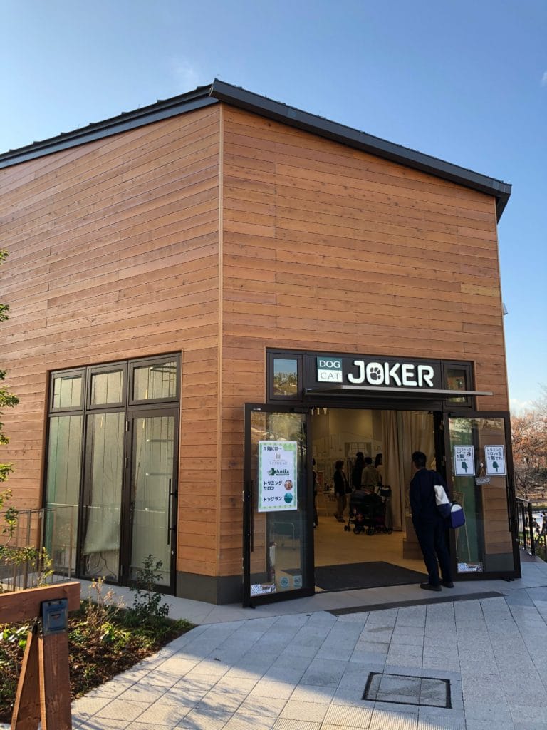 ドッグ&キャットジョーカー | グランベリーパーク