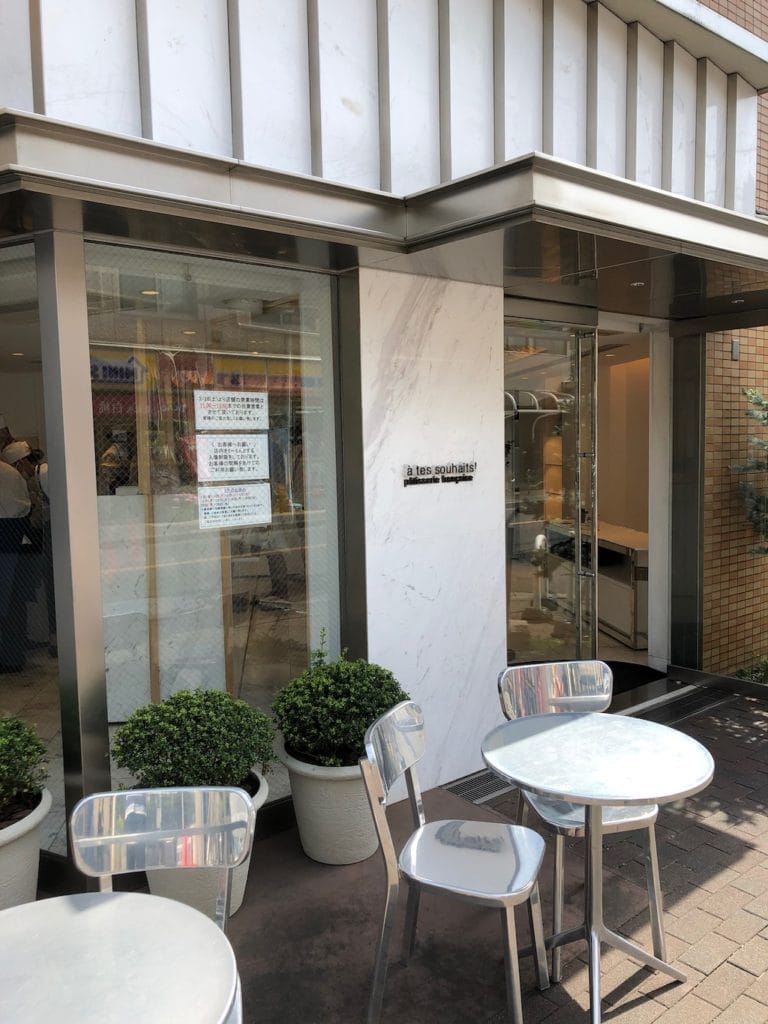 エントランス | アテスウェイ