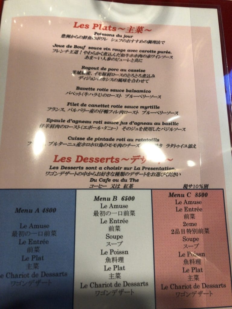 主菜メニュー | ラブレー