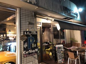 Lily cafe ～リリーカフェ