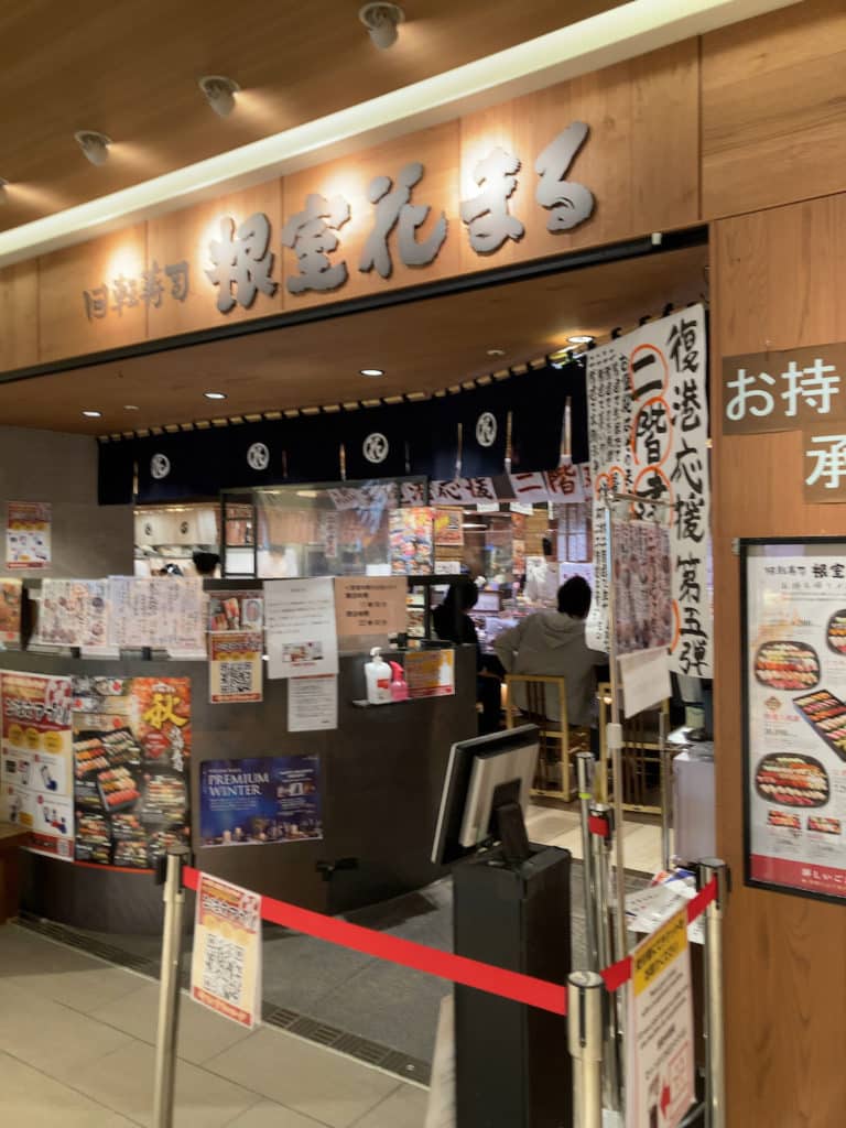 札幌市の寿司 根室花まる Jrタワーステラプレイス店 ペット不可 ペトカレス