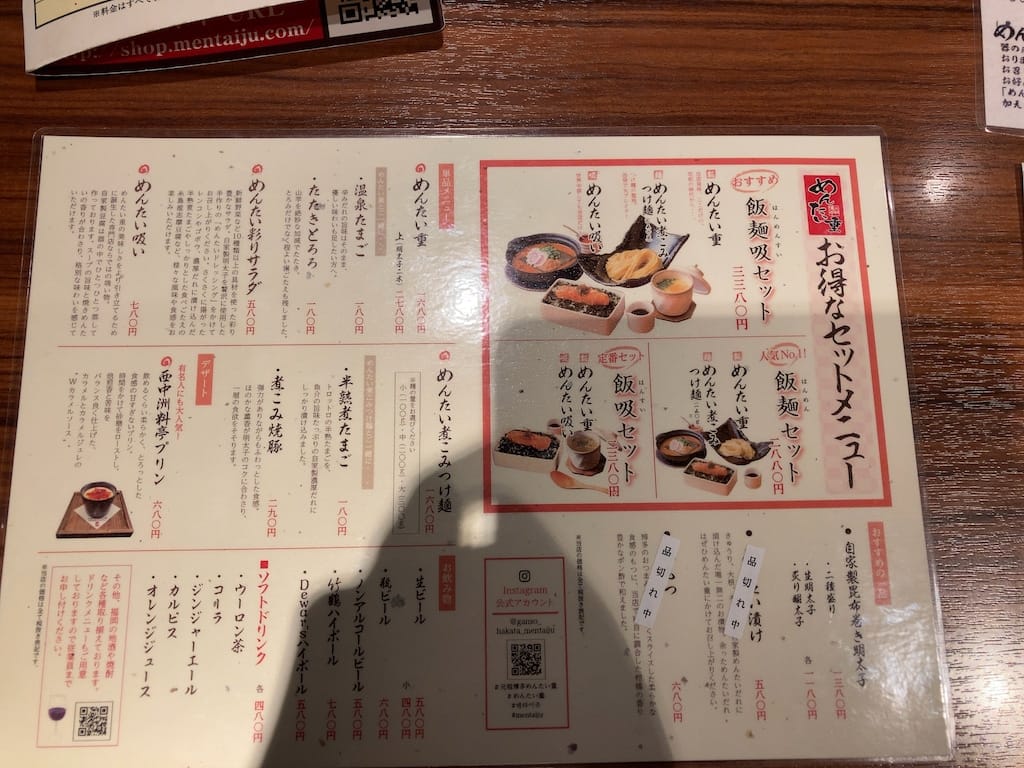 メニュー | 元祖博多めんたい重