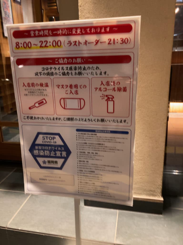 注意書き | 元祖博多めんたい重