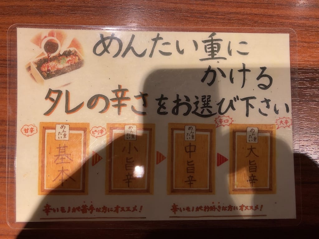 タレの種類 | 元祖博多めんたい重