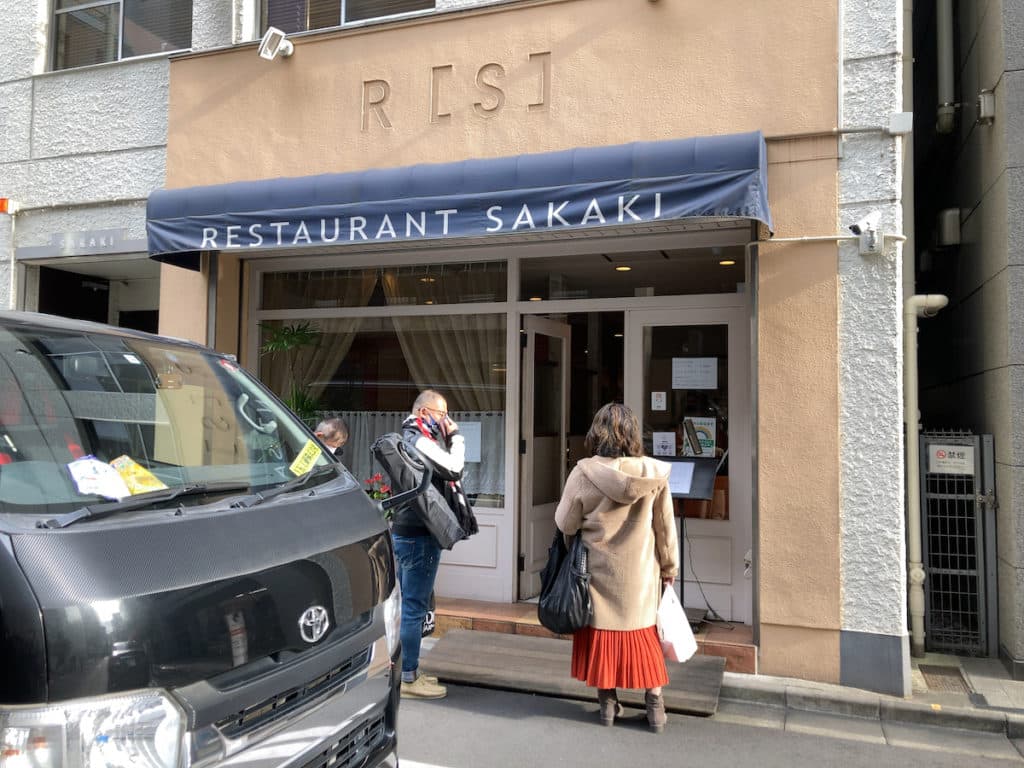レストラン・サカキ （RESTAURANT SAKAKI）