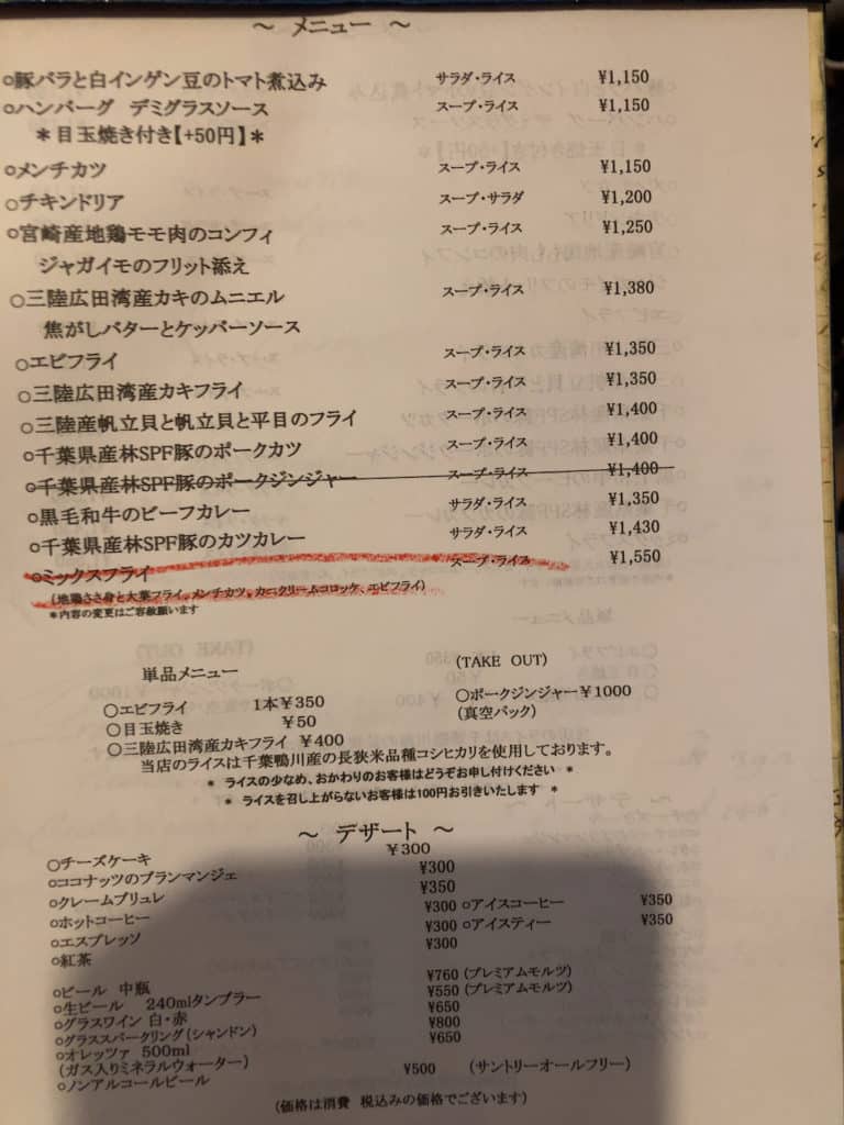 メニュー | レストラン・サカキ