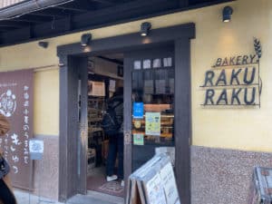 川越ベーカリー 楽楽