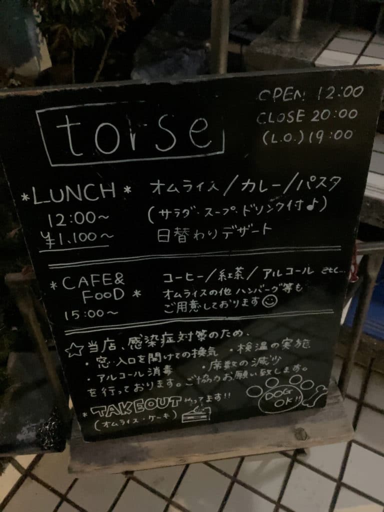 立て看板 | torse （トルス）