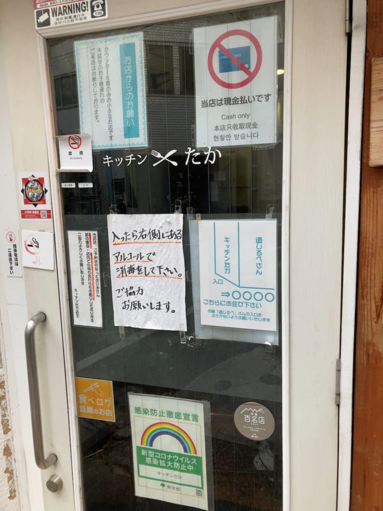 入口 | キッチン たか