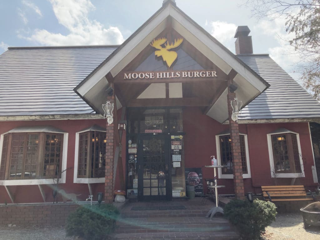 外観 | ムースヒルズバーガー