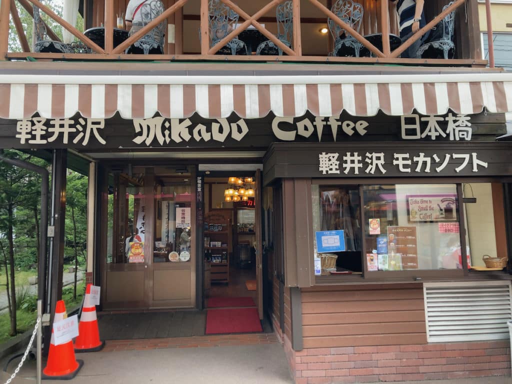 外観 | ミカドコーヒー 軽井沢旧道店