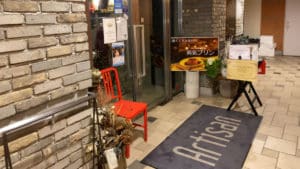 レストラン アルティザン