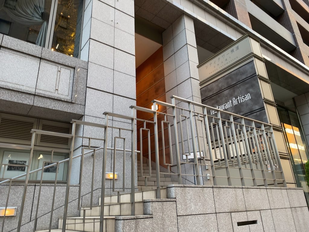 外観 | レストラン アルティザン