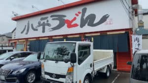 小平うどん 小平本店