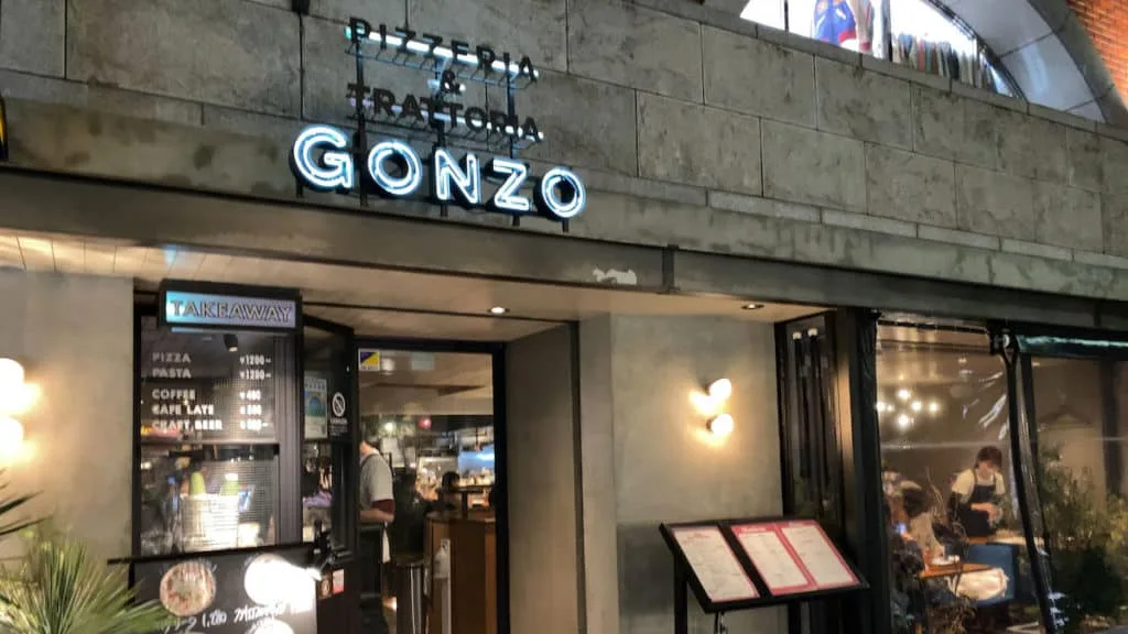 Pizzeria&Trattoria GONZO 吉祥寺店