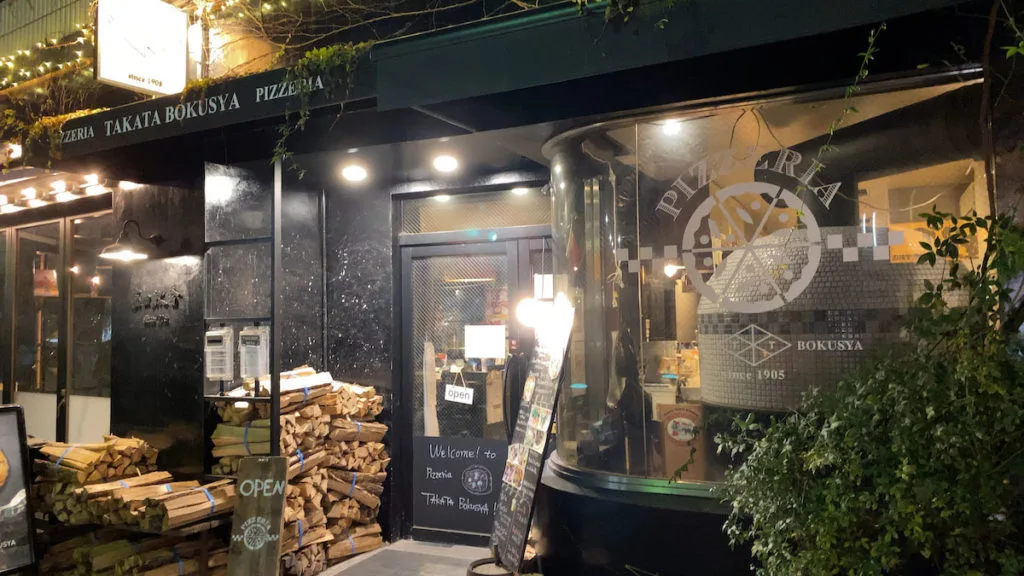 Pizzeria TAKATA BOKUSYA