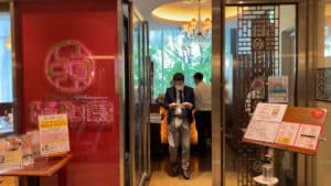 個室中華 頤和園 霞が関店