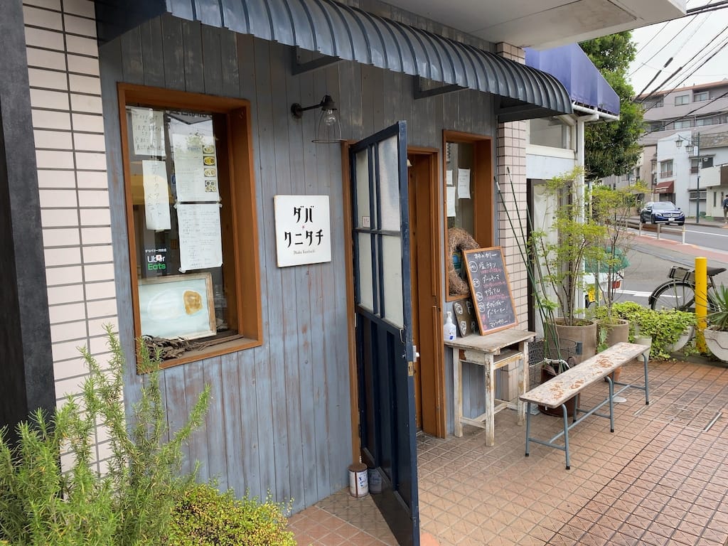 外観 | ダバ☆クニタチ