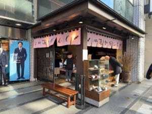 追分だんご本舗 新宿本店