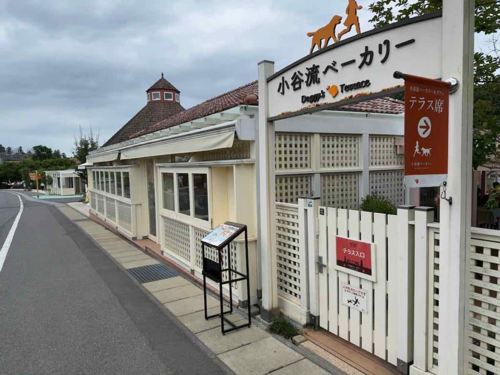 小谷流ベーカリー&カフェ