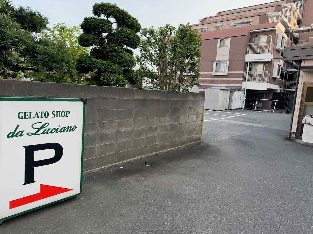 第1駐車場 | ダ ルチアーノ