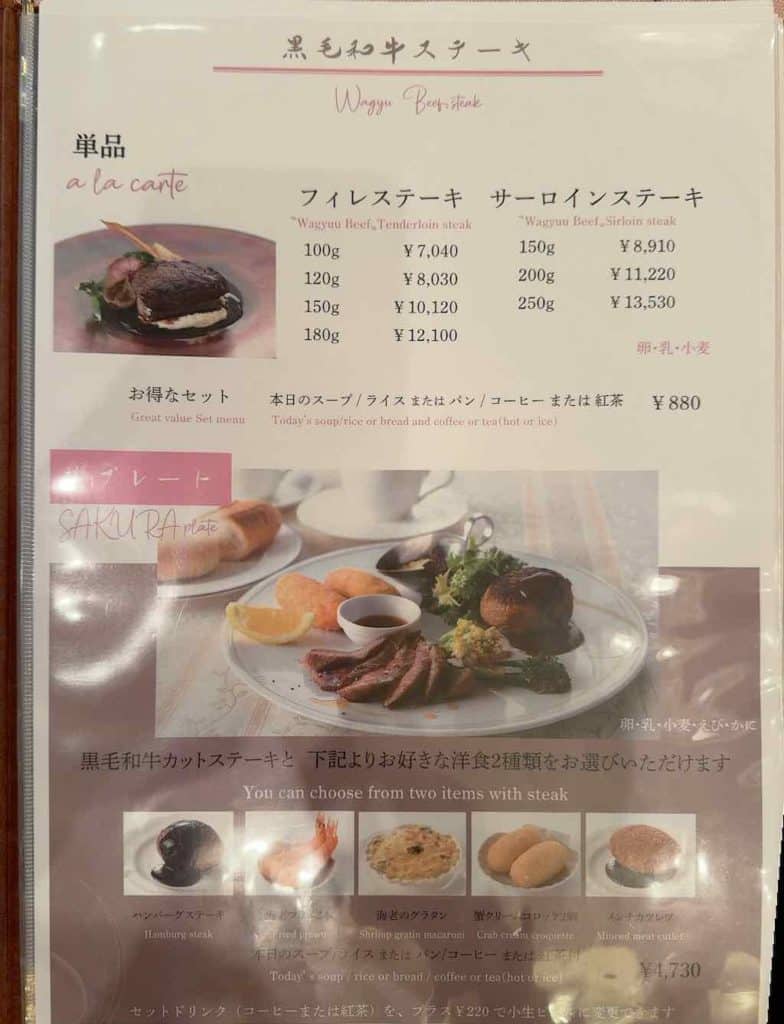 メニュー1 | seiohtei 新宿店