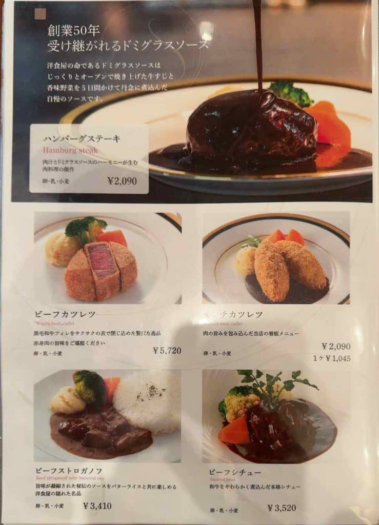 メニュー4 | seiohtei 新宿店