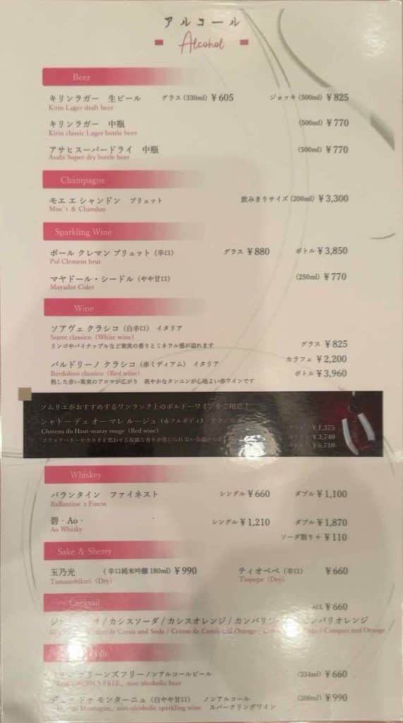 メニュー9 | seiohtei 新宿店