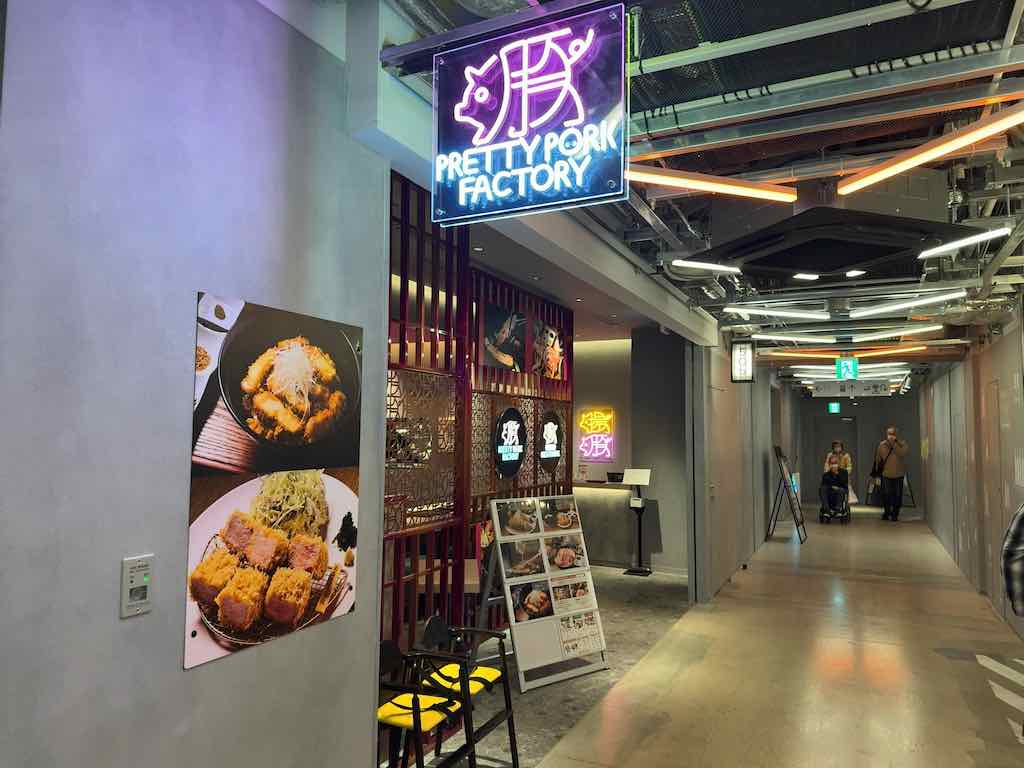外観 | PRETTY PORK FACTORY & KATSUプリポー