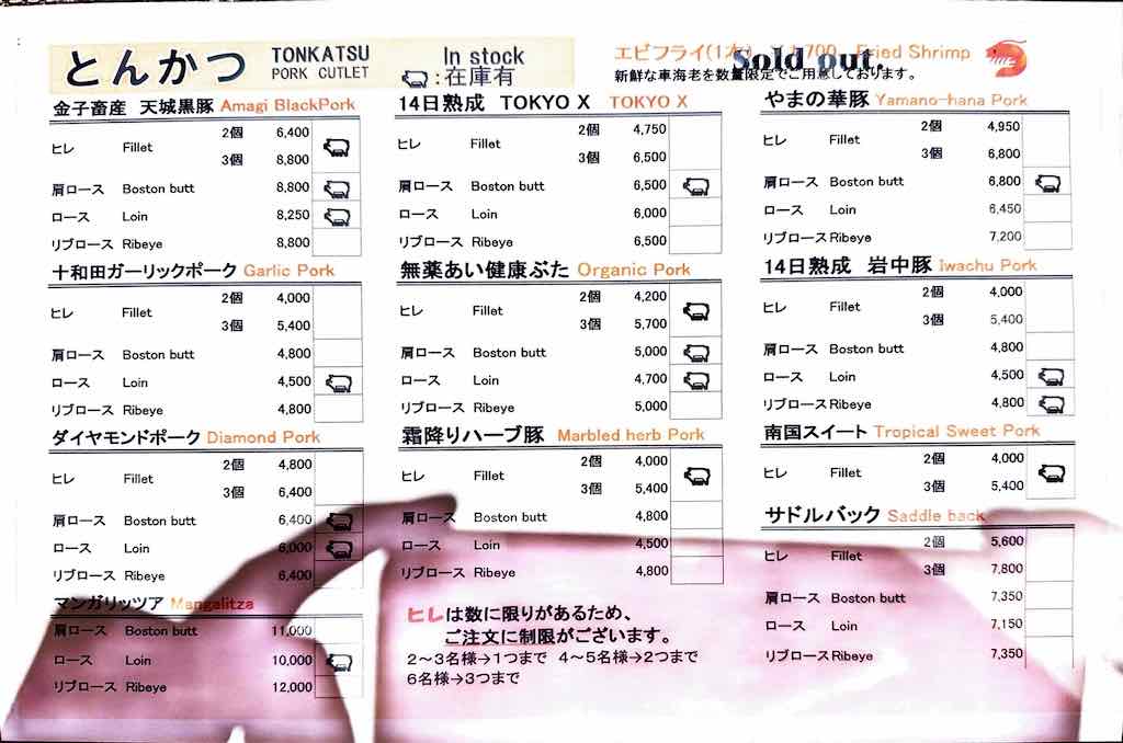 メニュー2 | PRETTY PORK FACTORY & KATSUプリポー