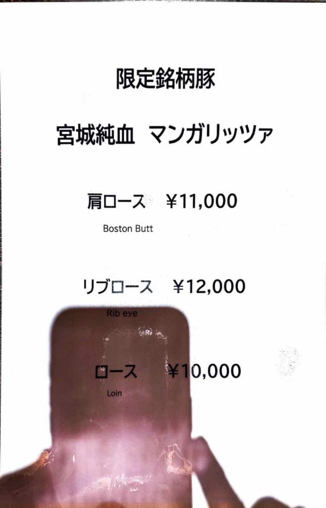 メニュー3 | PRETTY PORK FACTORY & KATSUプリポー