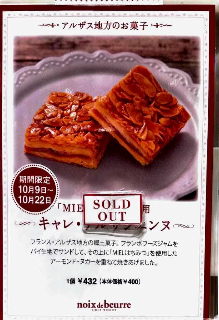 メニュー4 | ノワ・ドゥ・ブール 新宿伊勢丹店