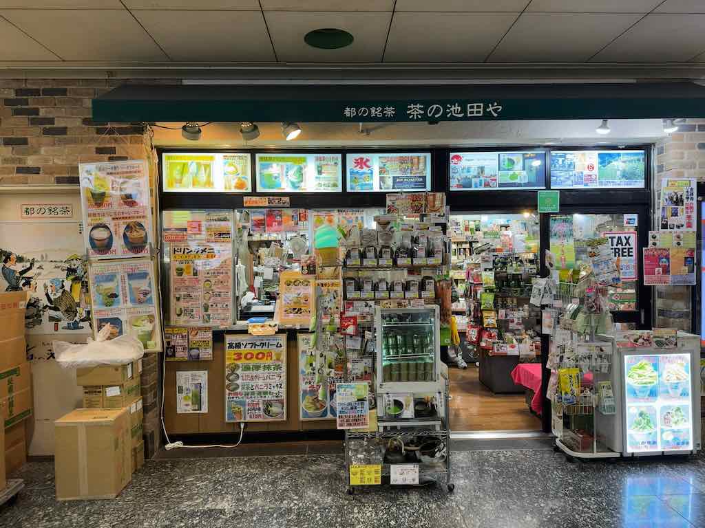 外観 | 茶の池田や