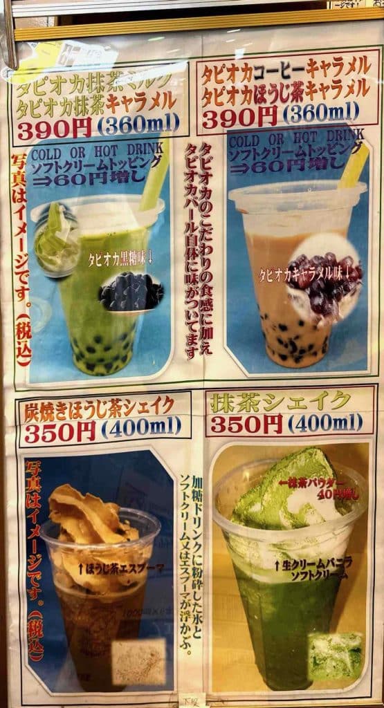 メニュー1 | 茶の池田や