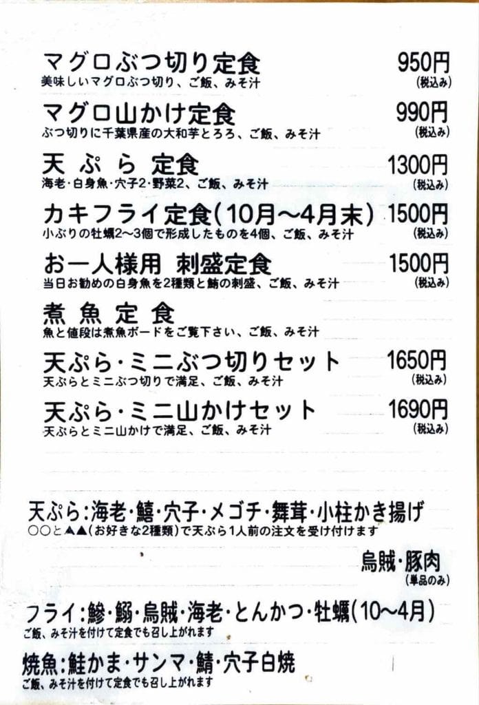 メニュー1 | 多け乃