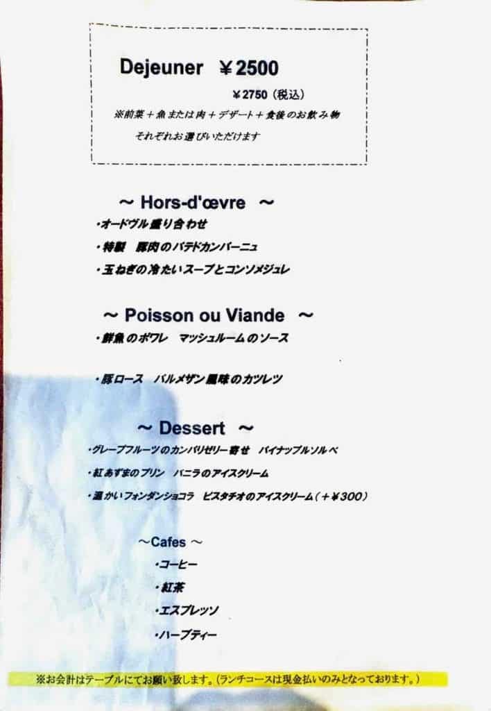 メニュー1 | キノシタ