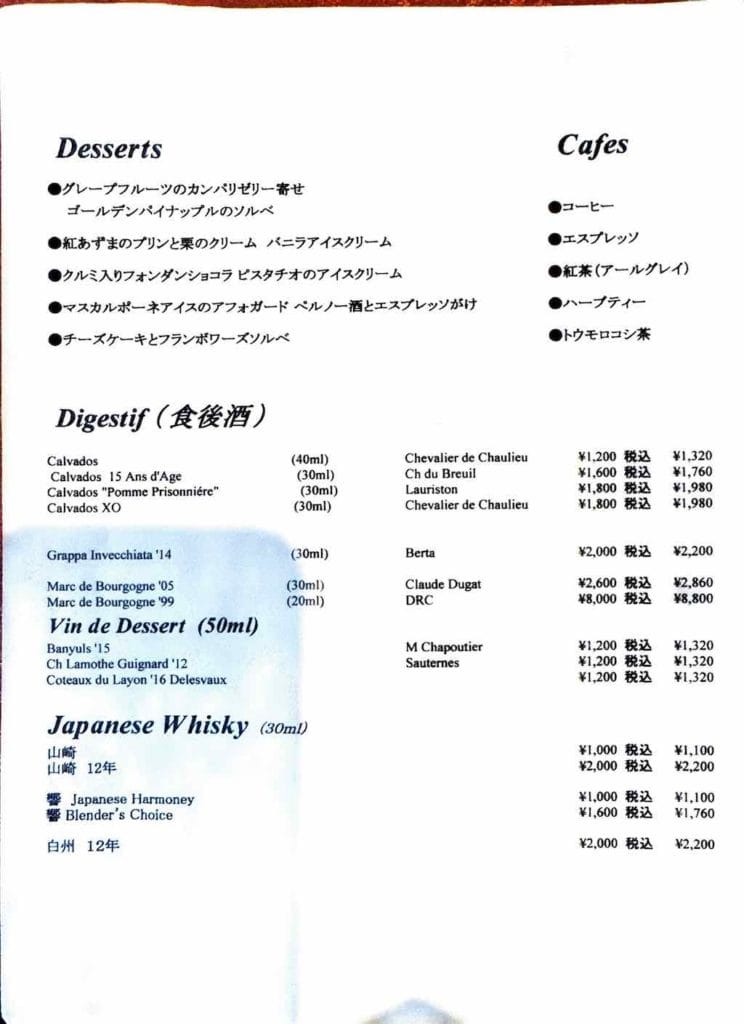 メニュー4 | キノシタ