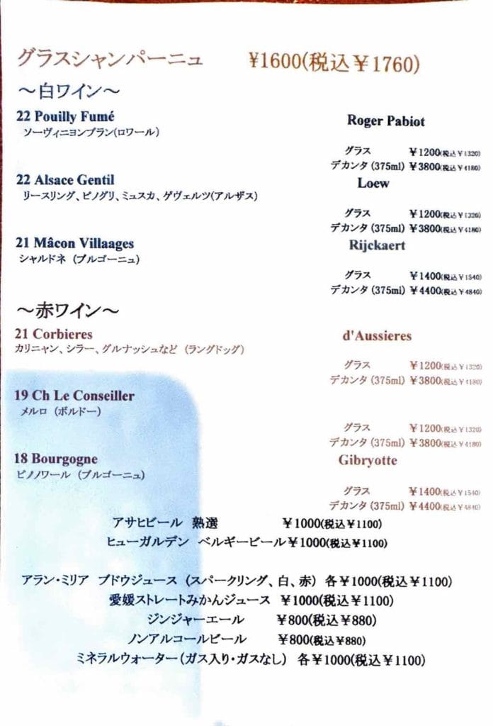 メニュー5 | キノシタ