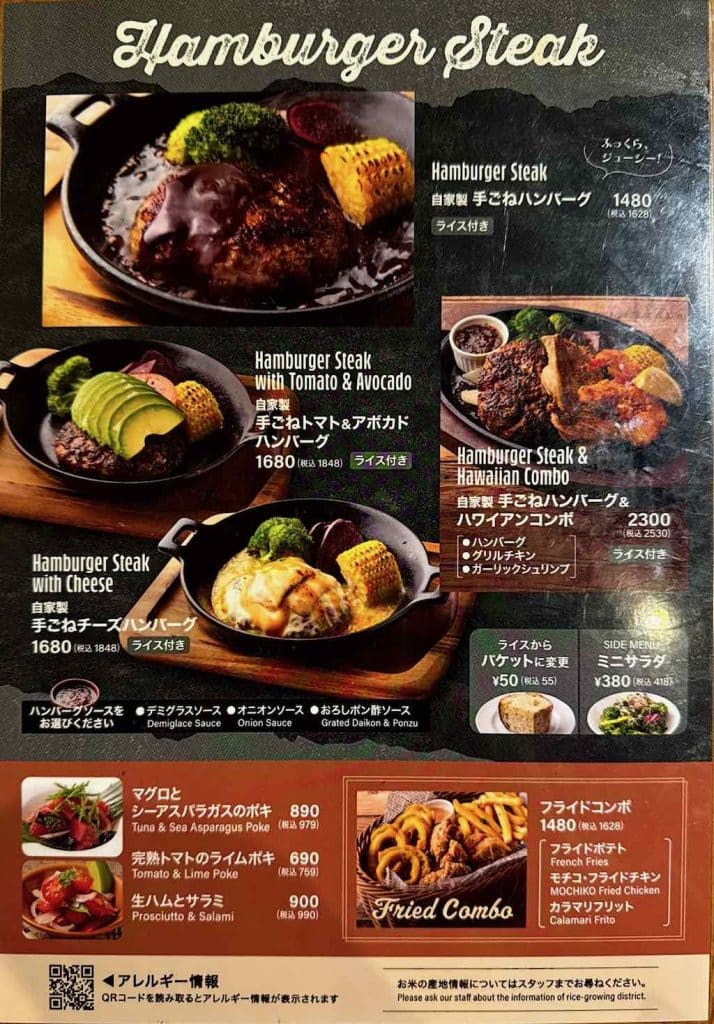 メニュー12 |  アロハテーブル 代官山