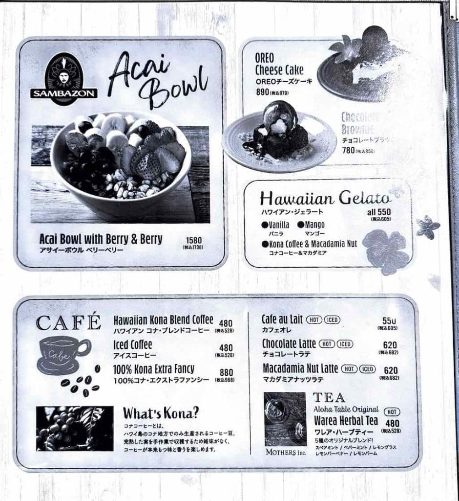 メニュー6 |  アロハテーブル 代官山