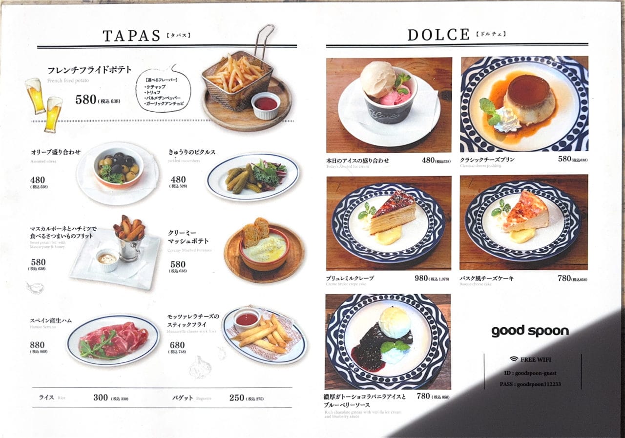 メニュー2 | goodspoon pizzeria＆cheese 立川店