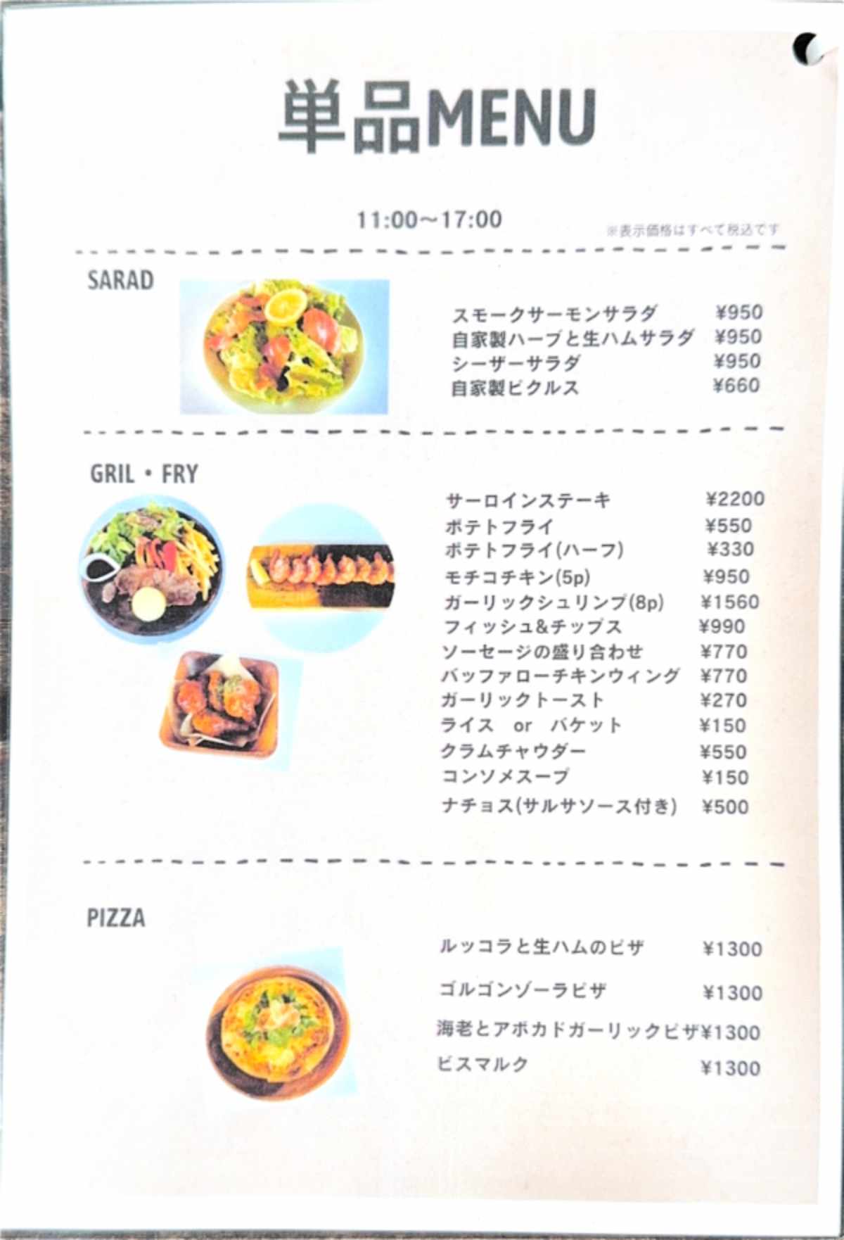 メニュー2 | オルオルアイナ