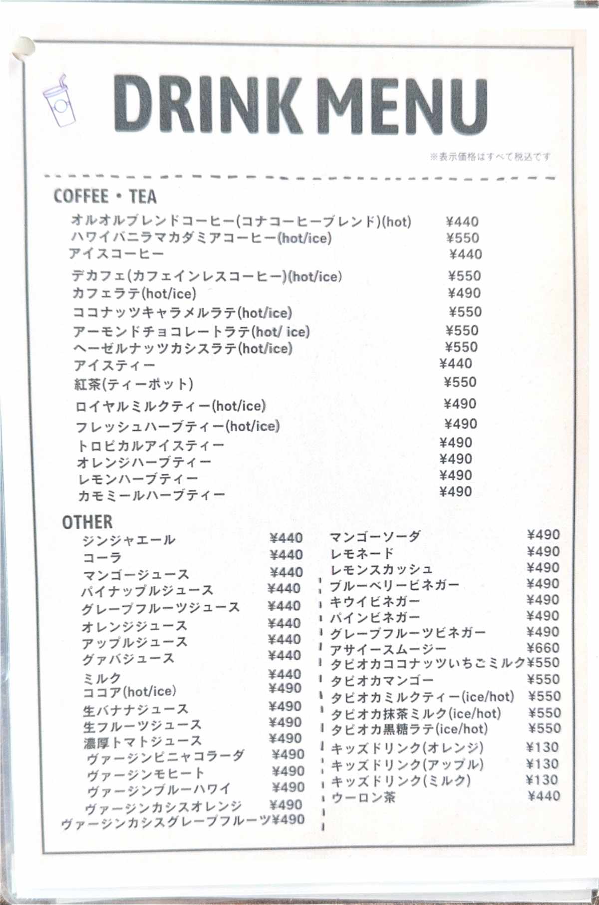 メニュー3 | オルオルアイナ