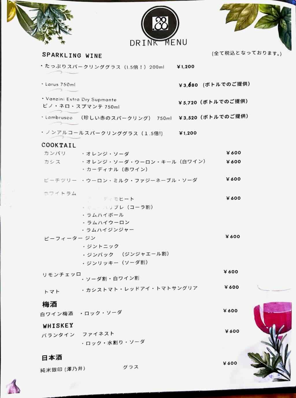 メニュー4 | .28 ventotto