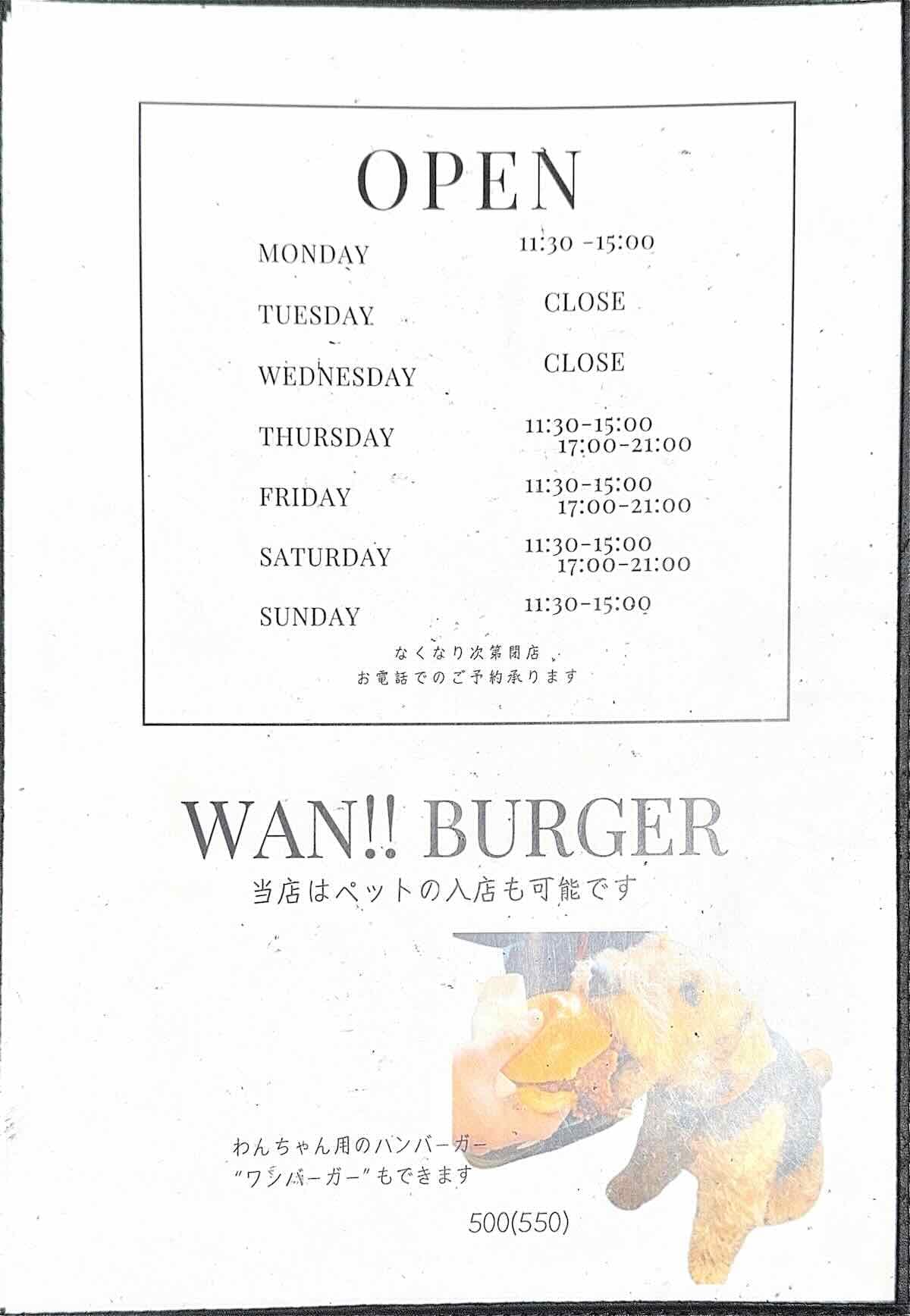 メニュー5 | GYUGYU BURGER 仙川店